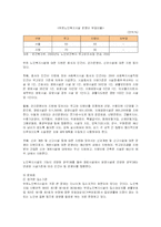 [사회복지] 고령화 사회의 도래와 노인복지문제 개선방안-9
