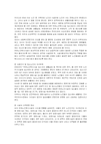 [사회복지] 고령화 사회의 도래와 노인복지문제 개선방안-10