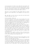 [사회복지] 고령화 사회의 도래와 노인복지문제 개선방안-16