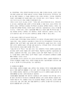 [사회복지] 고령화 사회의 도래와 노인복지문제 개선방안-18