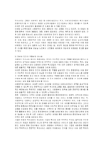 [사회복지] 고령화 사회의 도래와 노인복지문제 개선방안-20