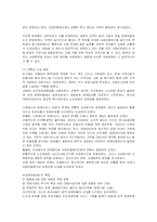 [사회복지] 노인 장기요양보험제도의 도입과 나아가야 할 방향-10
