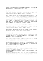 [사회복지] 노인 장기요양보험제도의 도입과 나아가야 할 방향-11