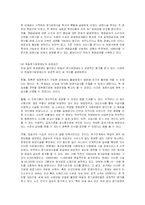[사회복지] 노인 장기요양보험제도의 도입과 나아가야 할 방향-12