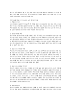 [사회복지] 노인 장기요양보험제도의 도입과 나아가야 할 방향-13