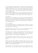 [사회복지] 노인 장기요양보험제도의 도입과 나아가야 할 방향-14