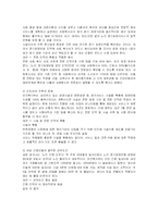 [사회복지] 노인 장기요양보험제도의 도입과 나아가야 할 방향-16