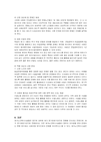[사회복지] 노인 장기요양보험제도의 도입과 나아가야 할 방향-17