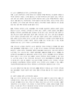 [사회복지] 고령화 사회의 도래와 노인주택정책 개선방안-4