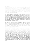 [사회복지] 고령화 사회의 도래와 노인주택정책 개선방안-8
