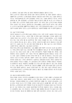 [사회복지] 고령화 사회의 도래와 노인주택정책 개선방안-14