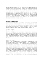 [사회복지] 고령화 사회의 도래와 노인주택정책 개선방안-15