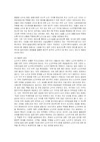 [사회복지] 고령화 사회의 도래와 노인주택정책 개선방안-19