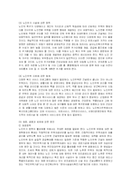 [사회복지] 고령화 사회의 도래와 노인주택정책 개선방안-20