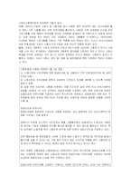 [사회복지] 고령화에 따른 노인취업 문제와 극복방안-7