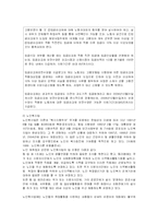 [사회복지] 고령화에 따른 노인취업 문제와 극복방안-8