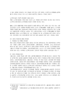 [사회복지] 고령화에 따른 노인취업 문제와 극복방안-9