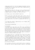 [사회복지] 고령화에 따른 노인취업 문제와 극복방안-11