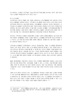 [사회복지] 고령화에 따른 노인취업 문제와 극복방안-12