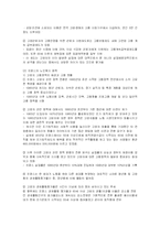 [사회복지] 고령화에 따른 노인취업 문제와 극복방안-15