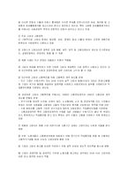 [사회복지] 고령화에 따른 노인취업 문제와 극복방안-16