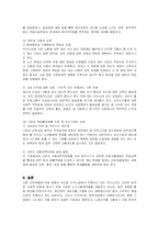 [사회복지] 고령화에 따른 노인취업 문제와 극복방안-18