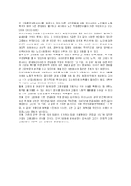 [사회복지] 고령화에 따른 노인취업 문제와 극복방안-19