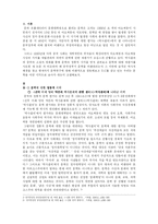 [중국 근대사] 문화 대혁명 어떻게 볼 것인가-2