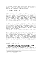 [중국 근대사] 문화 대혁명 어떻게 볼 것인가-3