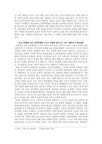 [중국 근대사] 문화 대혁명 어떻게 볼 것인가-4