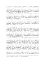 [중국 근대사] 문화 대혁명 어떻게 볼 것인가-5