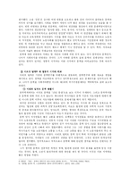 [중국 근대사] 문화 대혁명 어떻게 볼 것인가-6