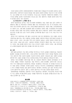 [중국 근대사] 문화 대혁명 어떻게 볼 것인가-7