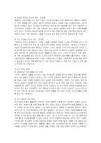 [사회복지] 빈곤가족의 문제점과 지원서비스 및 복지적 대책-6