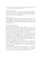 [사회복지] 빈곤가족의 문제점과 지원서비스 및 복지적 대책-12