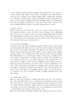 [사회복지] 빈곤가족의 문제점과 지원서비스 및 복지적 대책-15