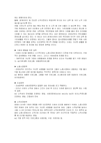 [사회복지] 빈곤가족의 문제점과 지원서비스 및 복지적 대책-17