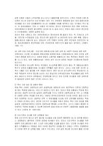 [사회복지] 빈곤가족의 문제점과 지원서비스 및 복지적 대책-19