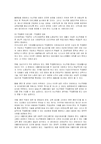 [사회복지] 빈곤가족의 문제점과 지원서비스 및 복지적 대책-20