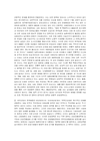 [사회복지] 성매매의 현황 및 문제점과 성매매 여성을 위한 대안-3