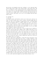 [사회복지] 성매매의 현황 및 문제점과 성매매 여성을 위한 대안-4