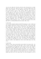 [사회복지] 성매매의 현황 및 문제점과 성매매 여성을 위한 대안-5