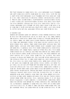 [사회복지] 성매매의 현황 및 문제점과 성매매 여성을 위한 대안-7