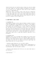 [사회복지] 성매매의 현황 및 문제점과 성매매 여성을 위한 대안-17