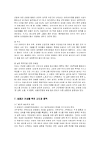 [사회복지] 성매매의 현황 및 문제점과 성매매 여성을 위한 대안-20