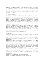 [사회복지] 국내외 실버타운의 현황과 국내 실버타운 문제점 해결방안-2