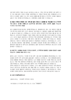 [자기소개서] 자기소개서(금호석유화학)-2