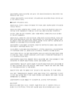 [자기소개서] 자기소개서(금호석유화학)-4
