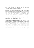[자기소개서] 자기소개서(금호석유화학)-5