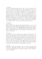 [자기소개서] 삼성테스코 자기소개서-3